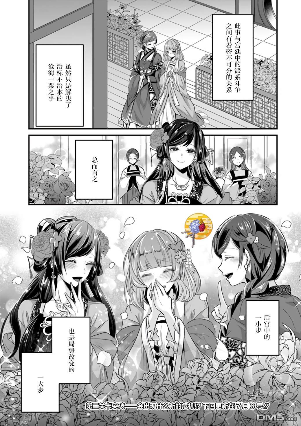 第6話（29P）