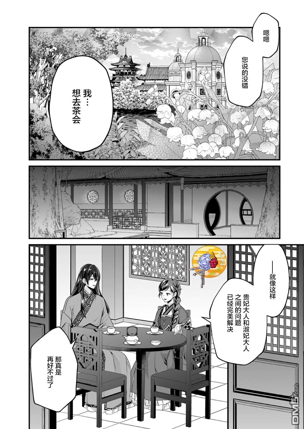 第6話（29P）
