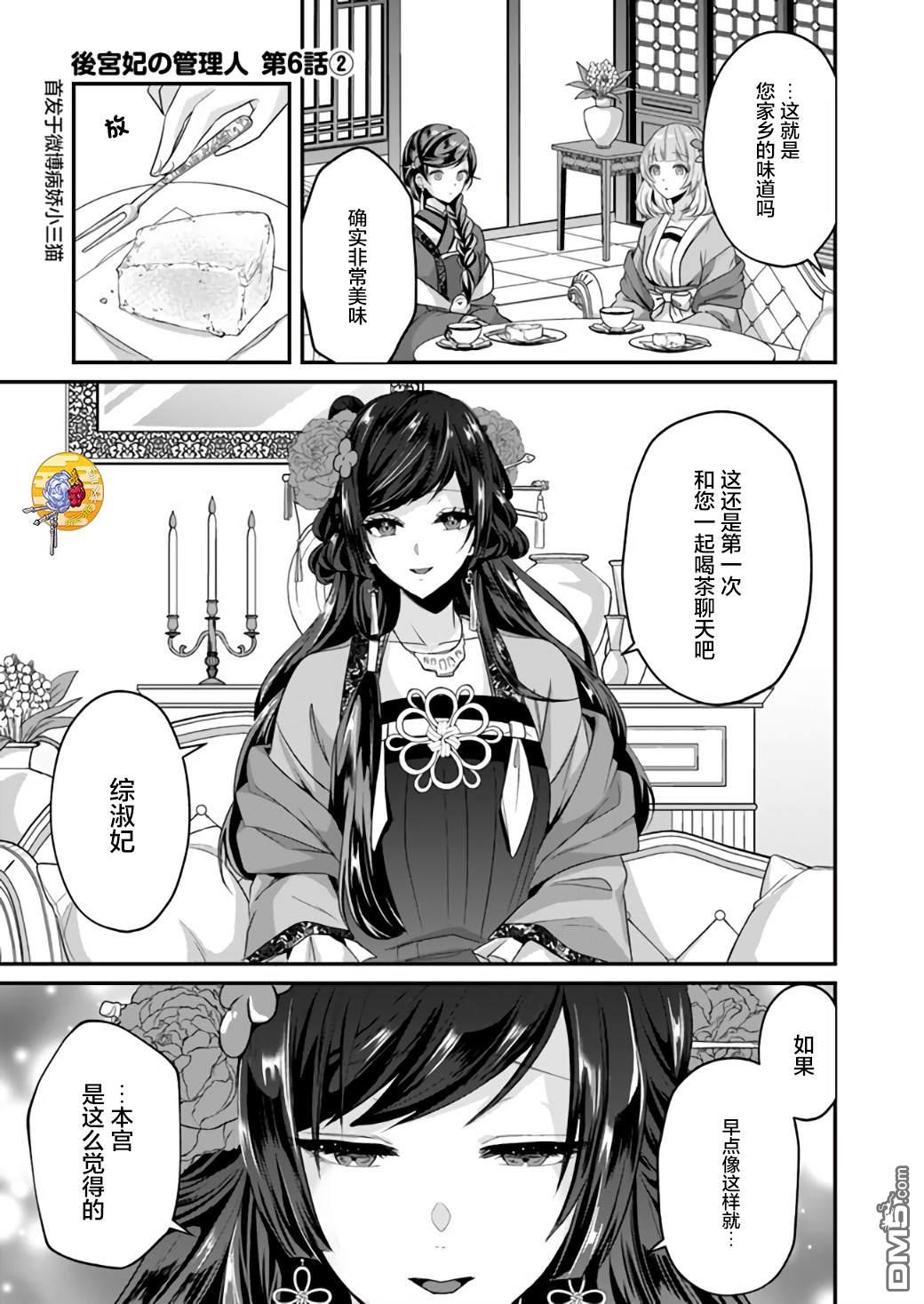 第6話（29P）