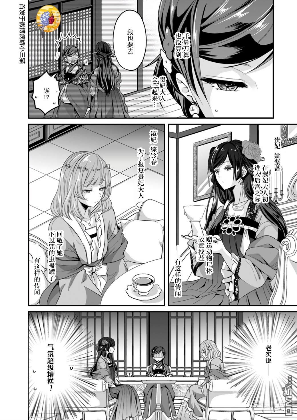 第6話（29P）