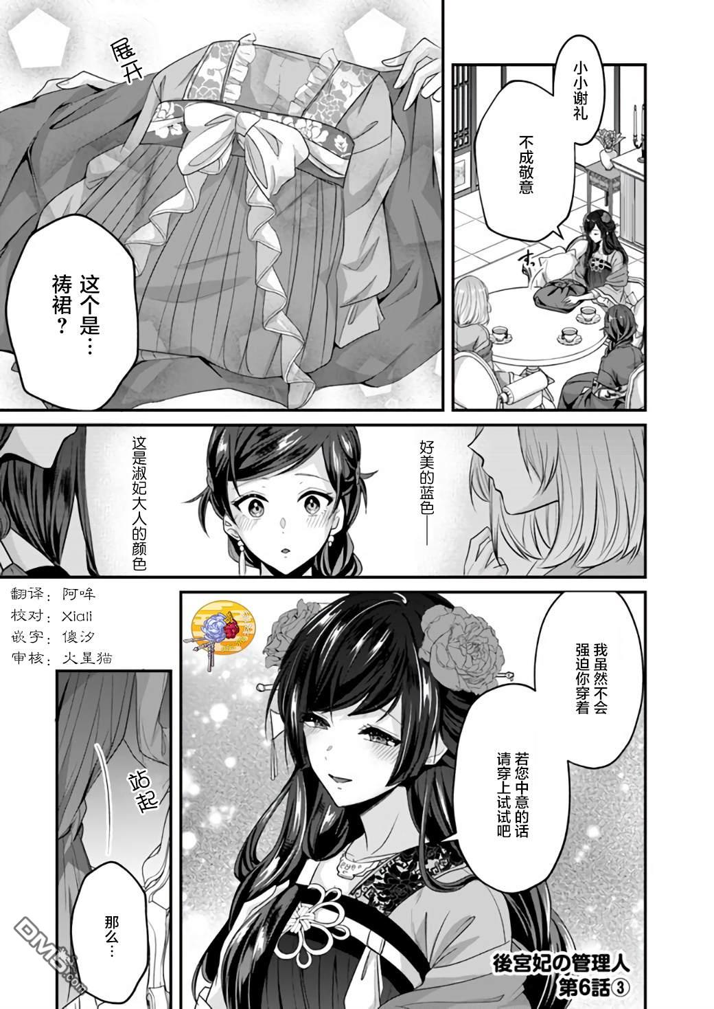 第6話（29P）