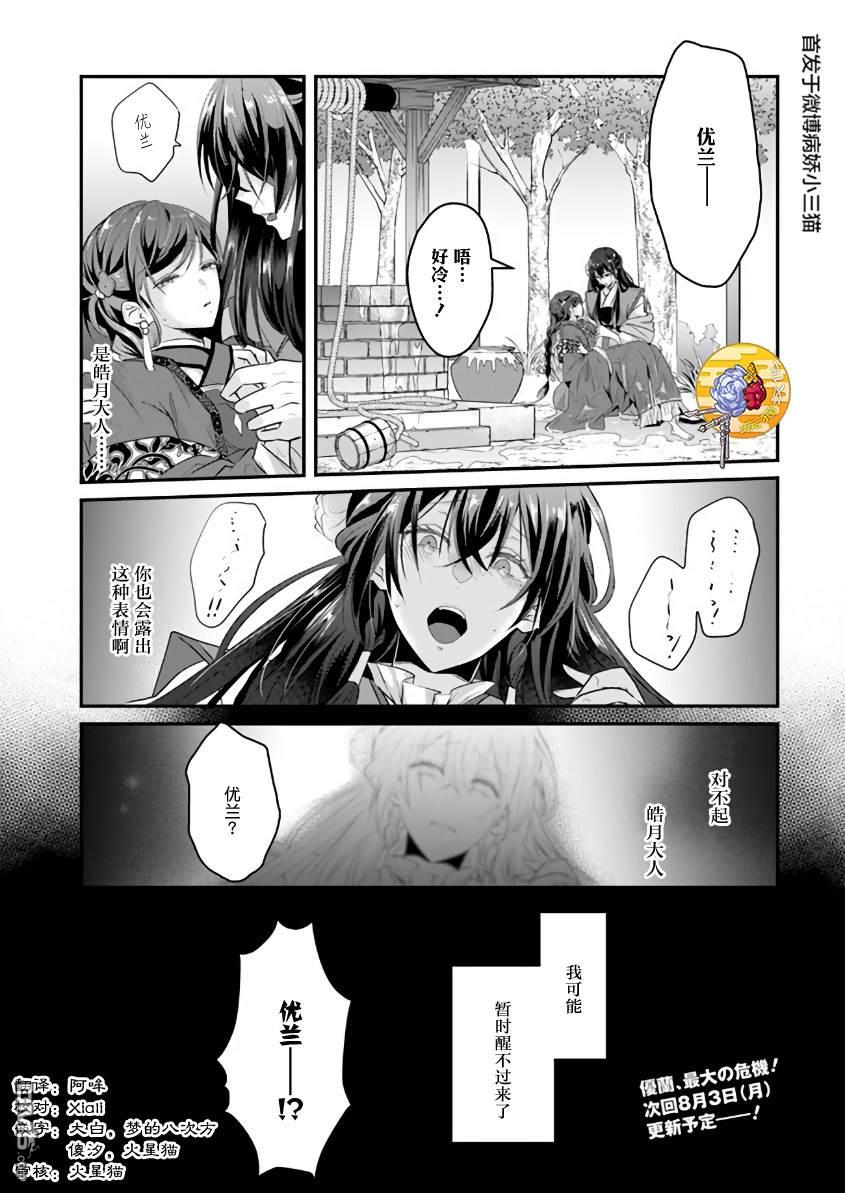 第7話（26P）