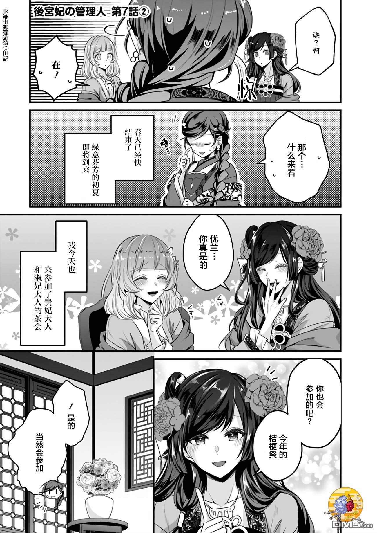 第7話（26P）