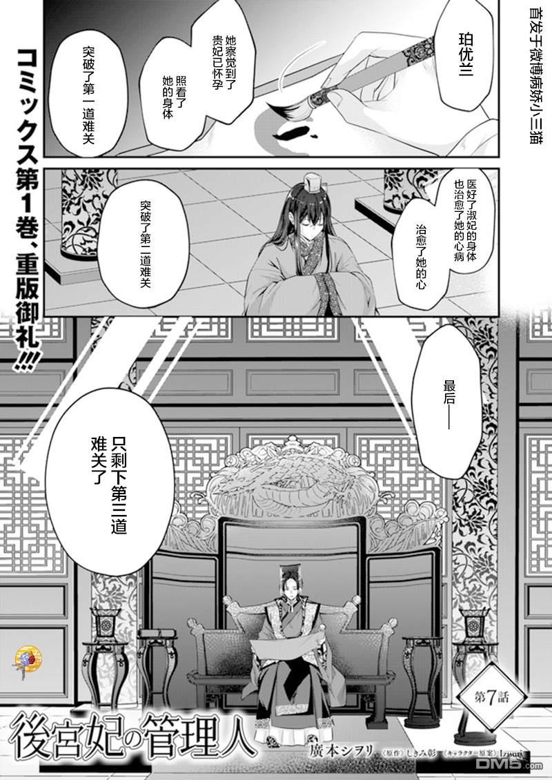 第7話（26P）