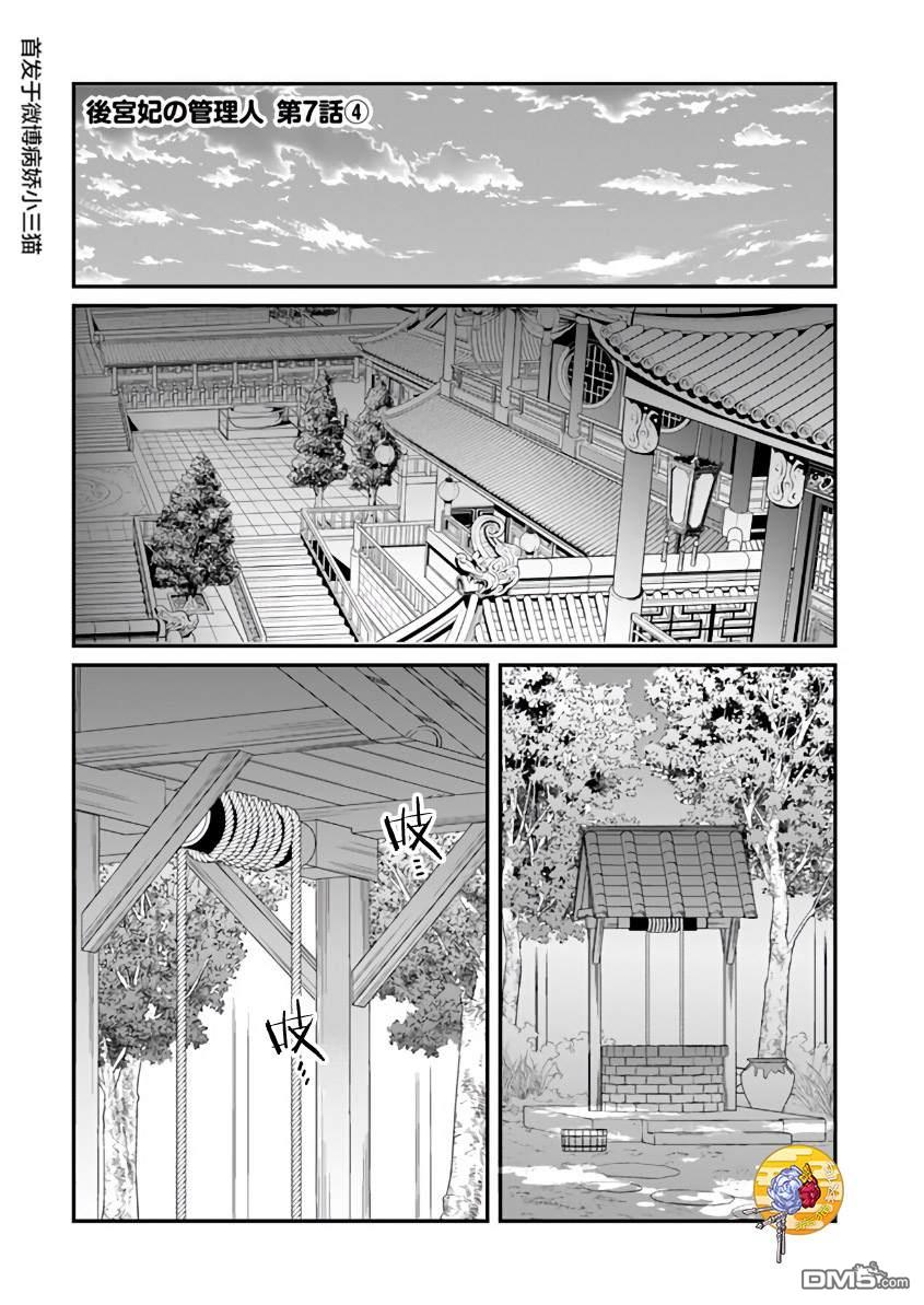 第7話（26P）