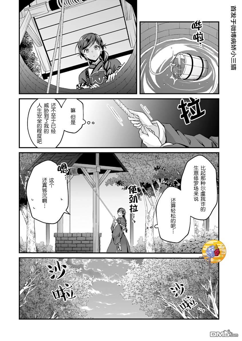 第7話（26P）