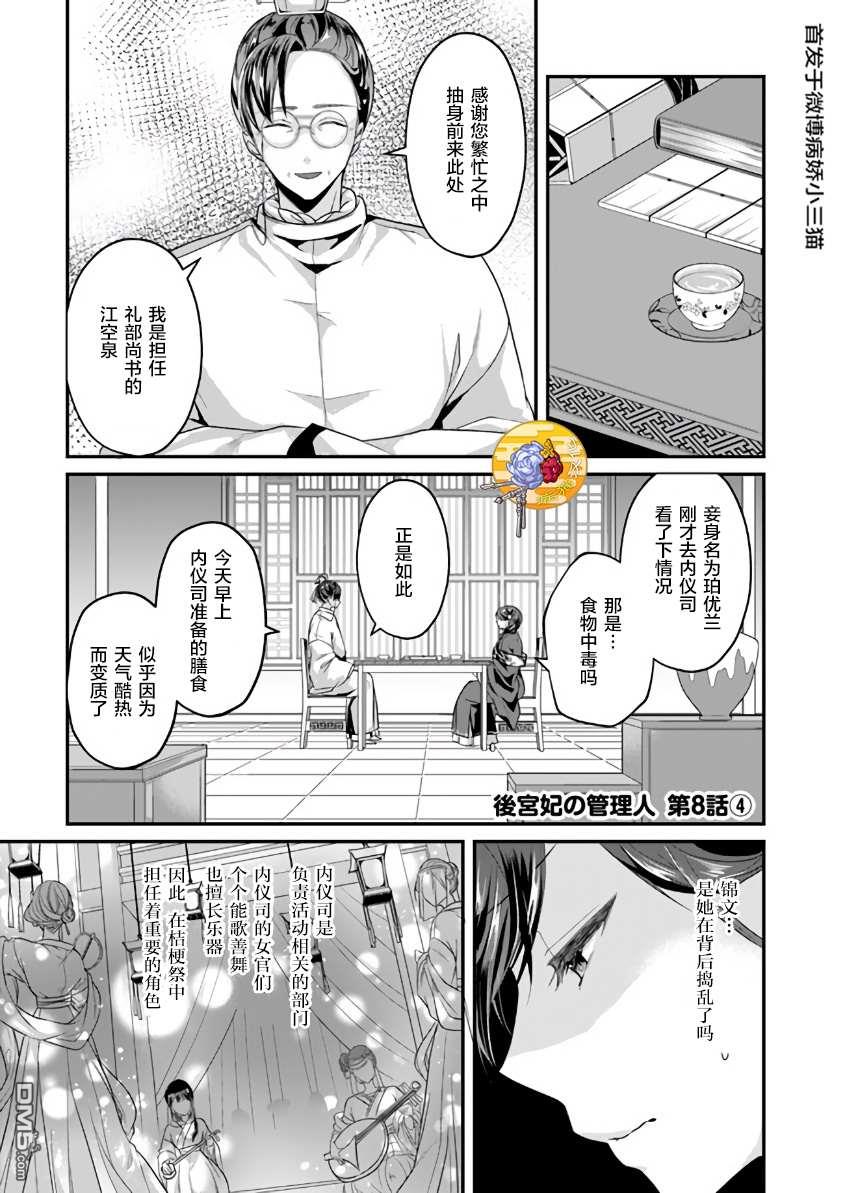 第8話（33P）