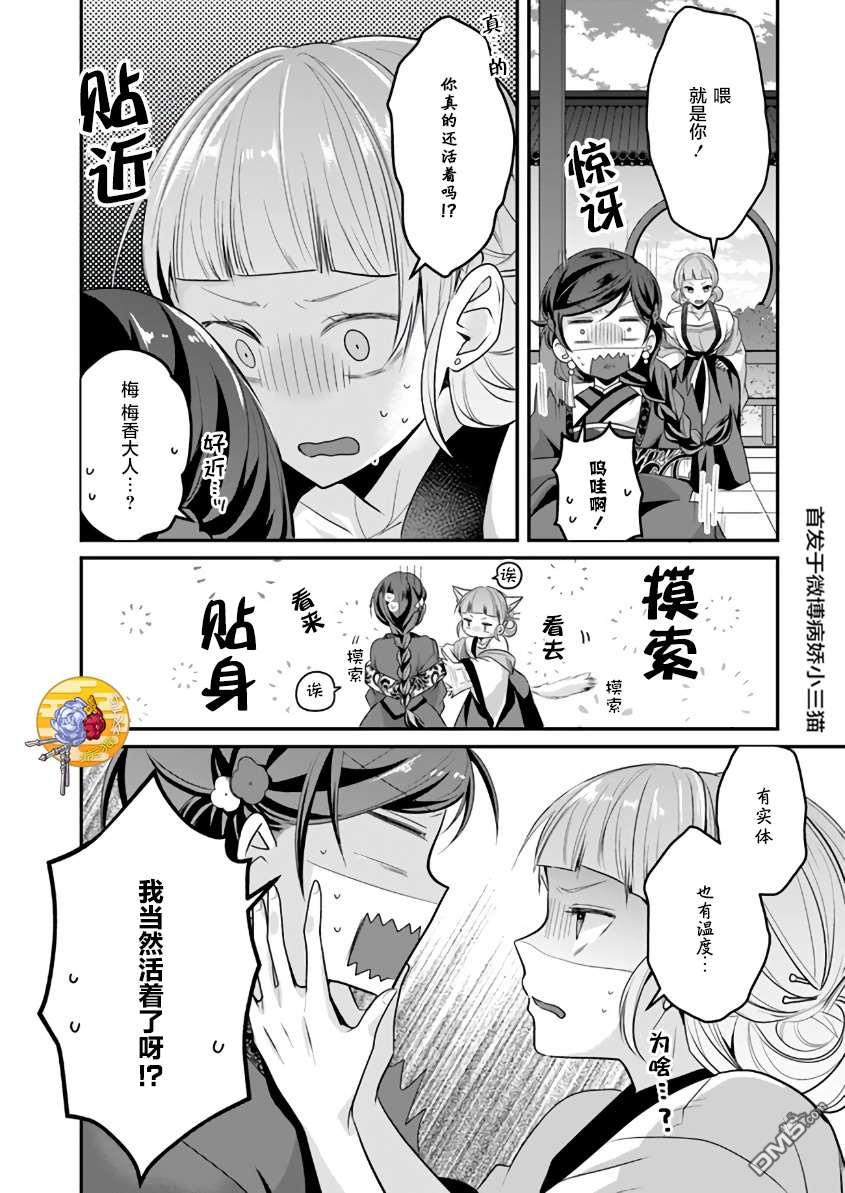 第8話（33P）