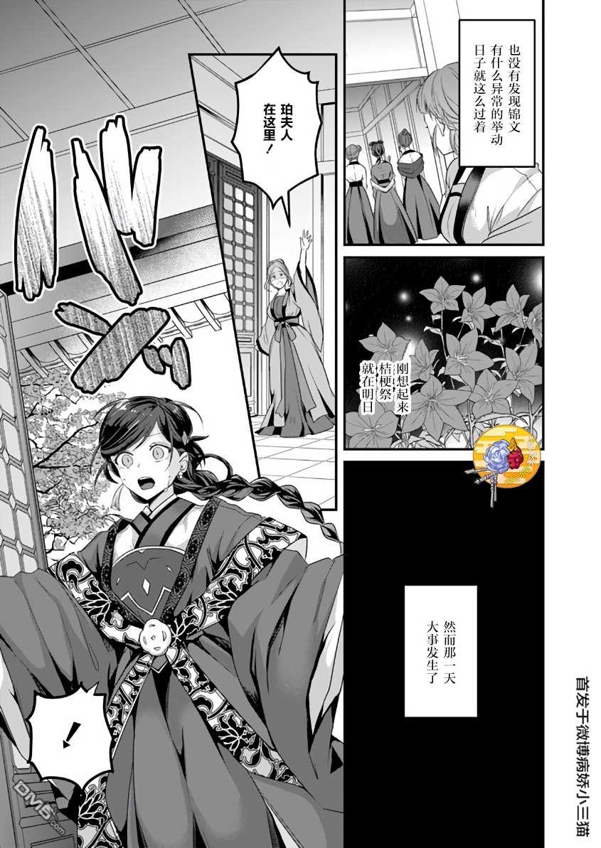 第8話（33P）