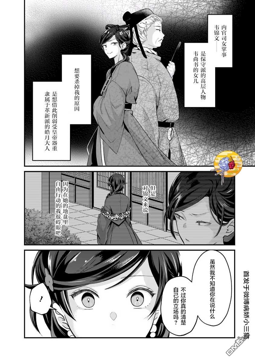 第8話（33P）