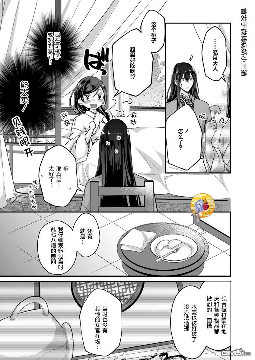 第8話（33P）