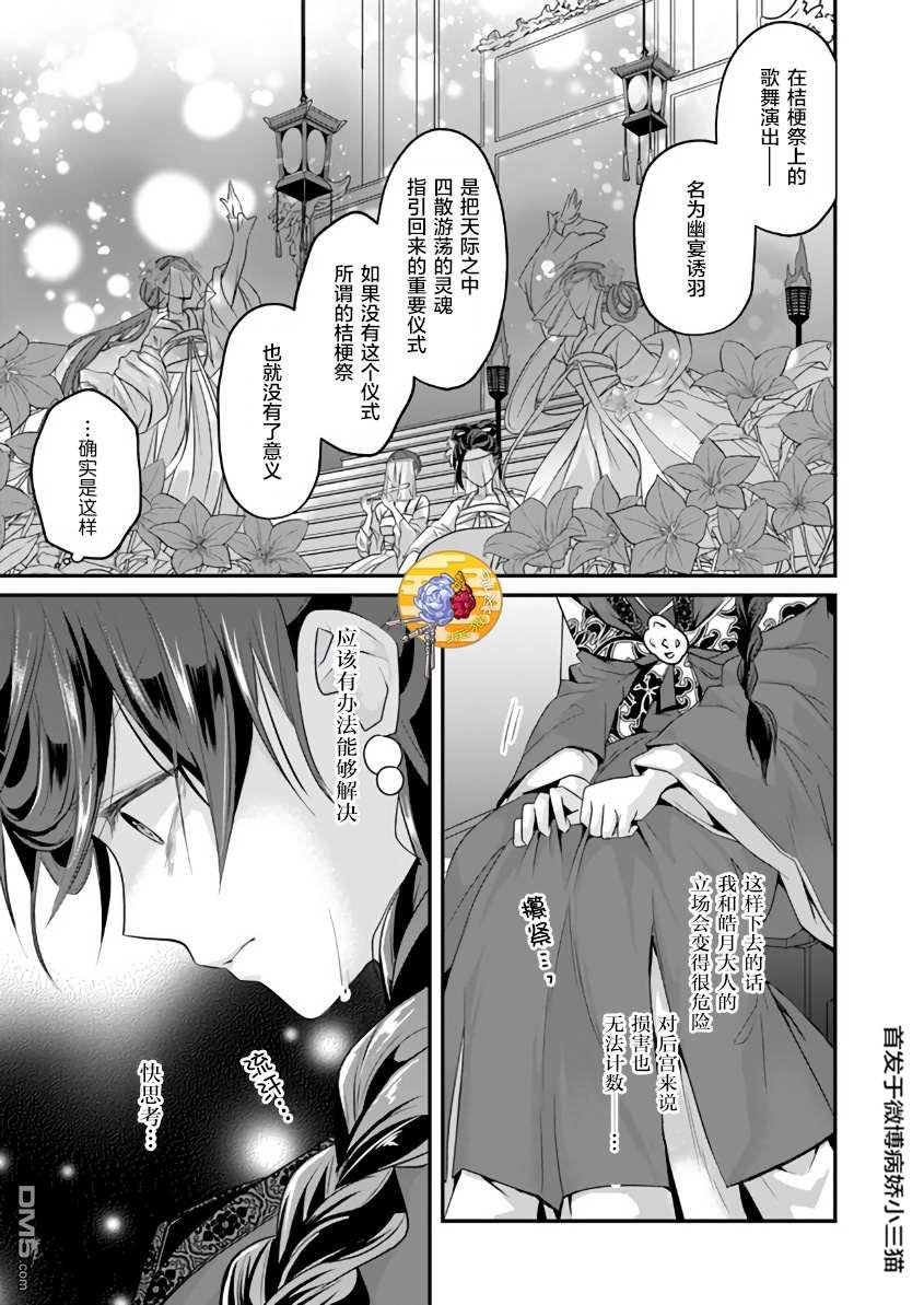 第8話（33P）