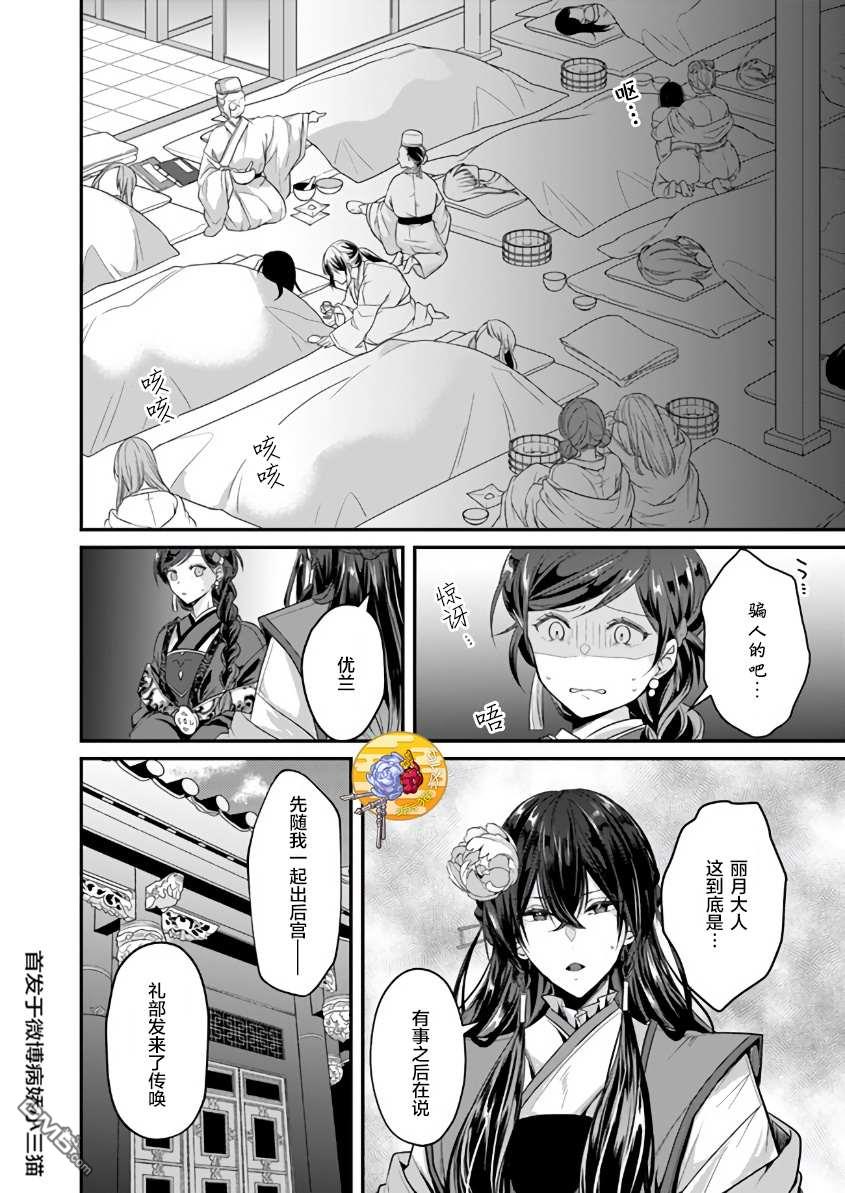第8話（33P）
