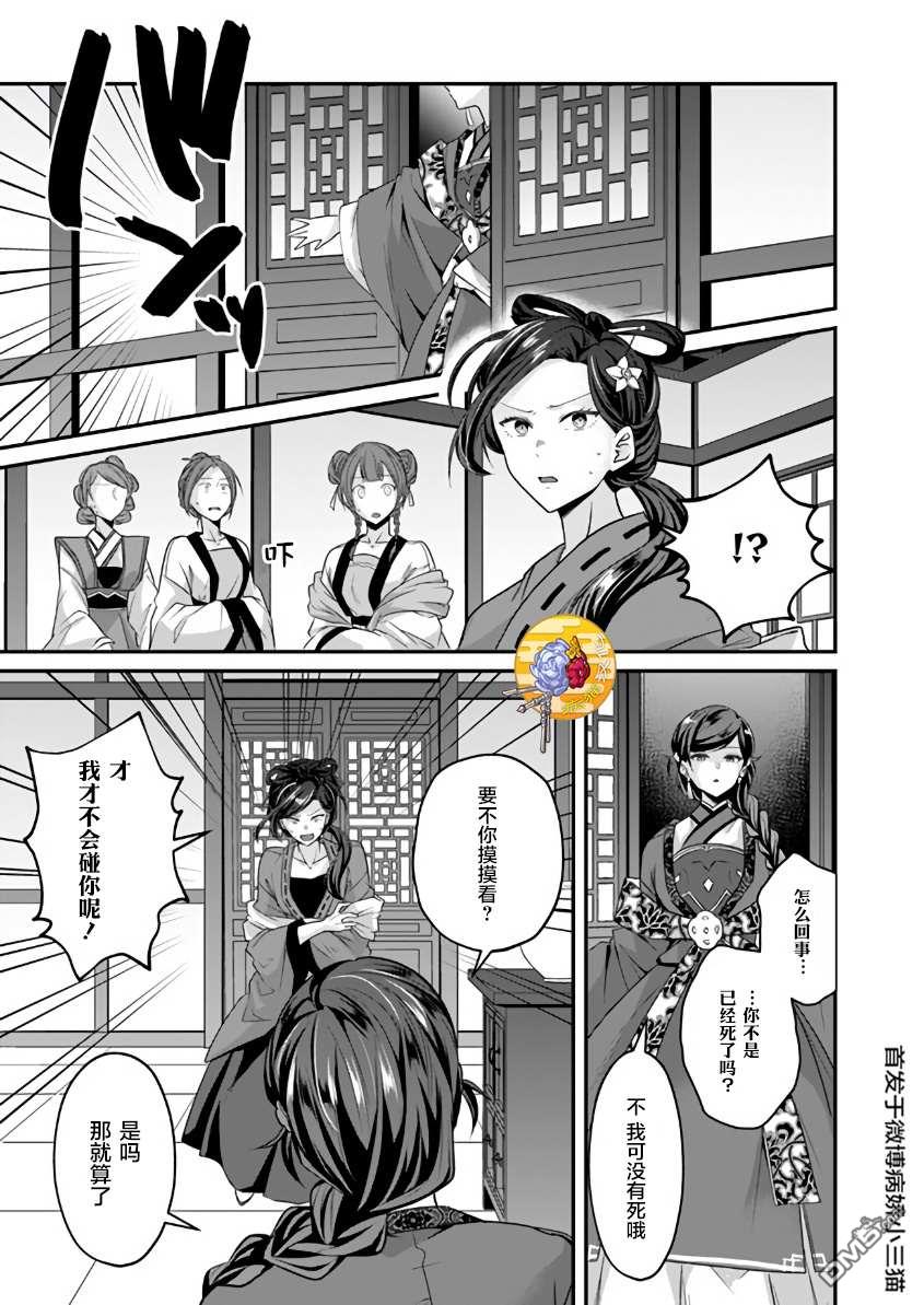 第8話（33P）