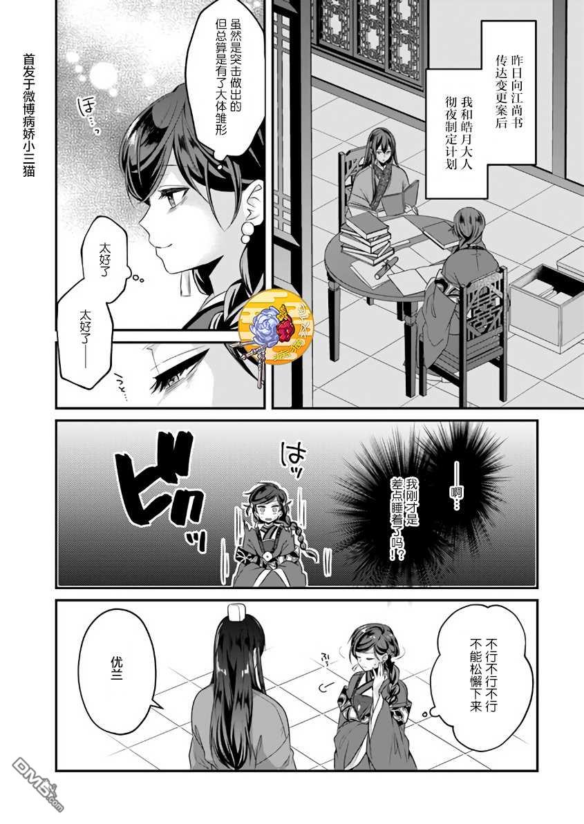 第9話（32P）