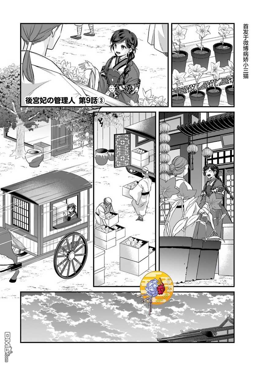 第9話（32P）