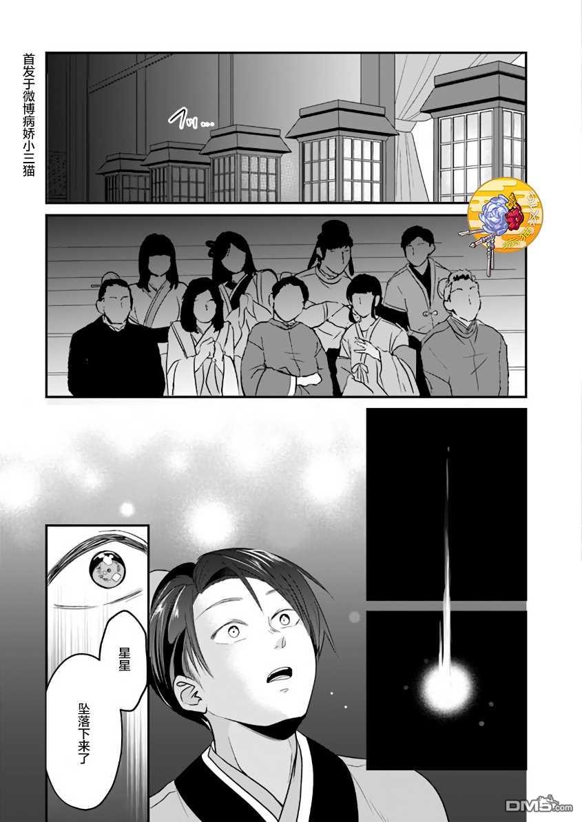 第9話（32P）