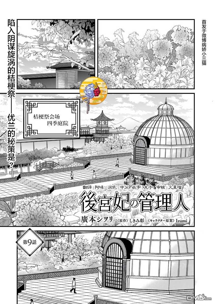 第9話（32P）