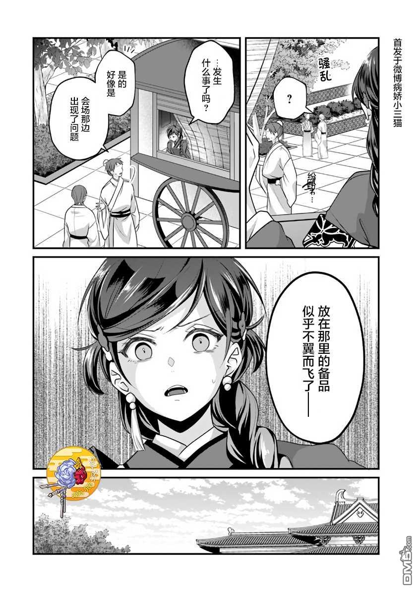 第9話（32P）