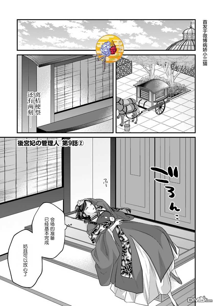 第9話（32P）