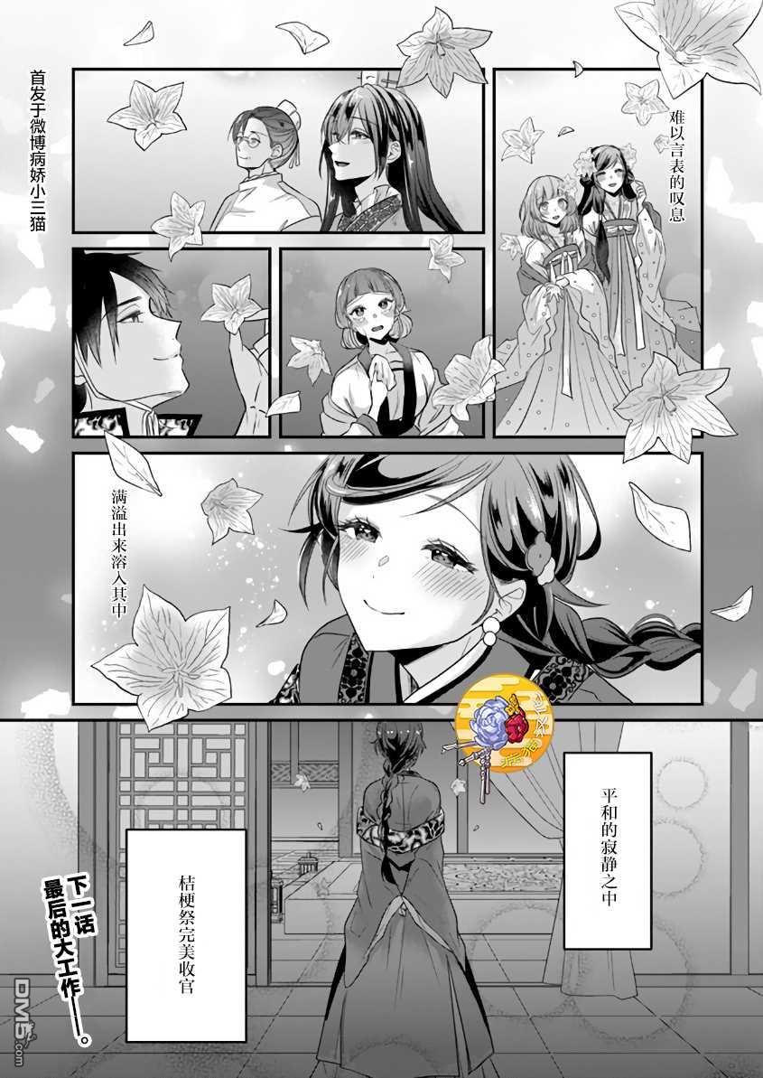 第9話（32P）