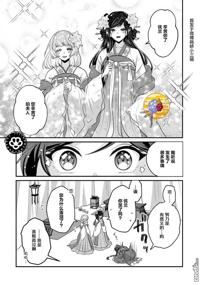 第9話（32P）