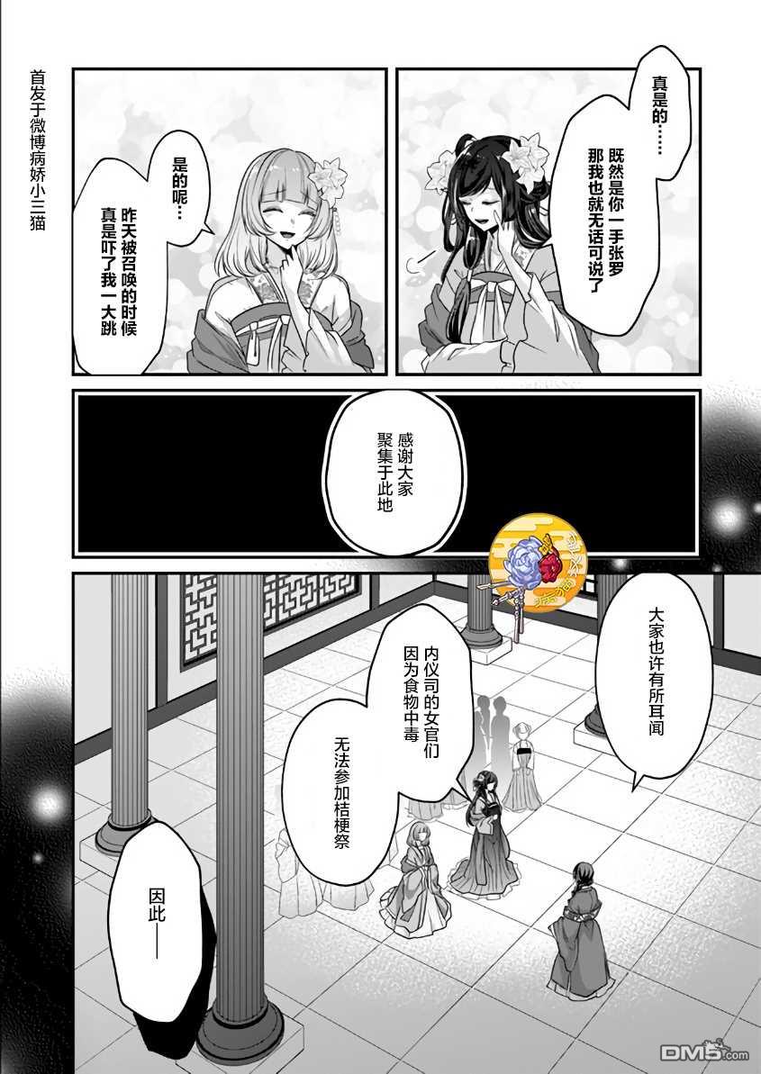 第9話（32P）
