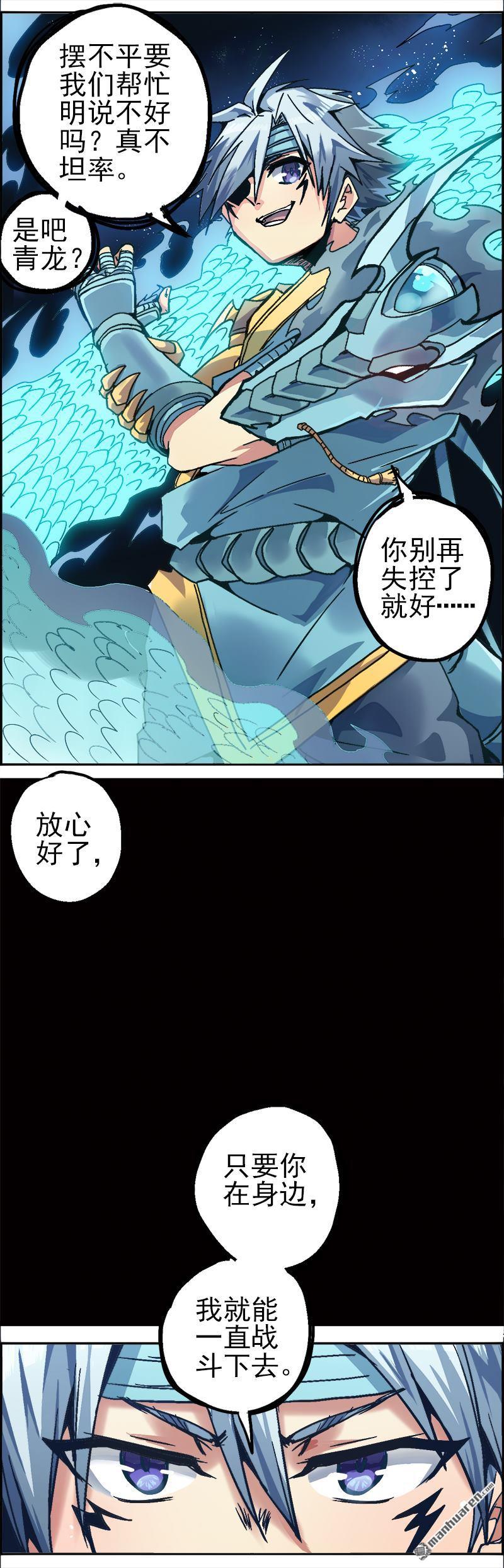 第1回神兵天降（17P）