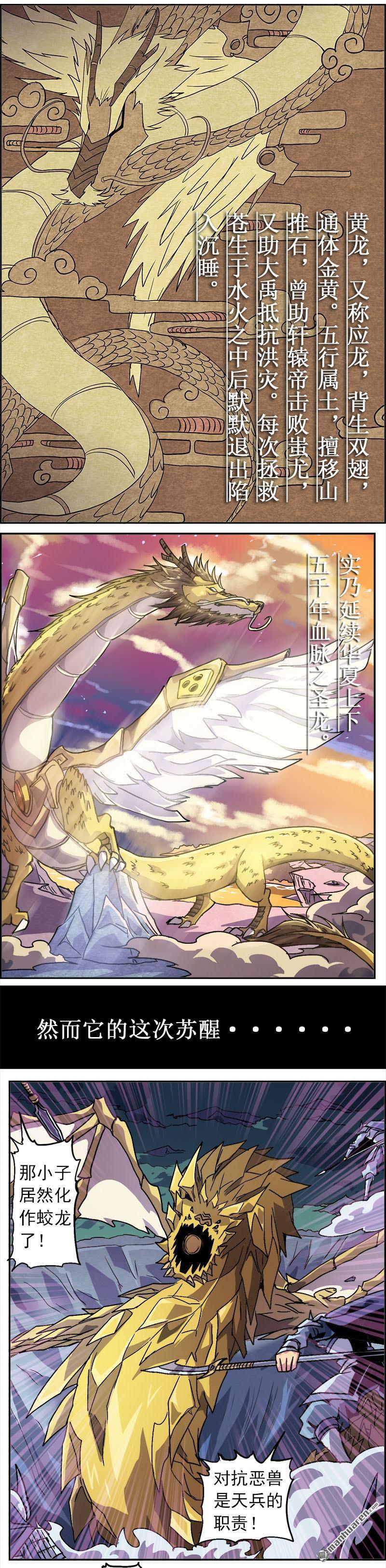 第1回神兵天降（17P）