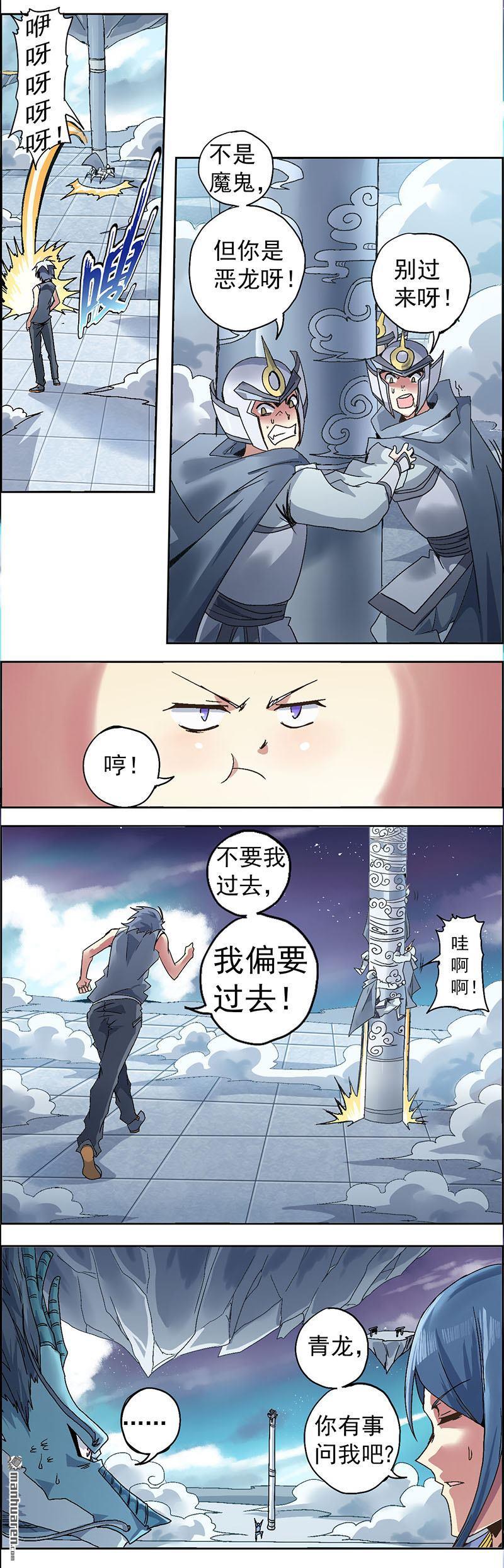 第1回神兵天降（17P）