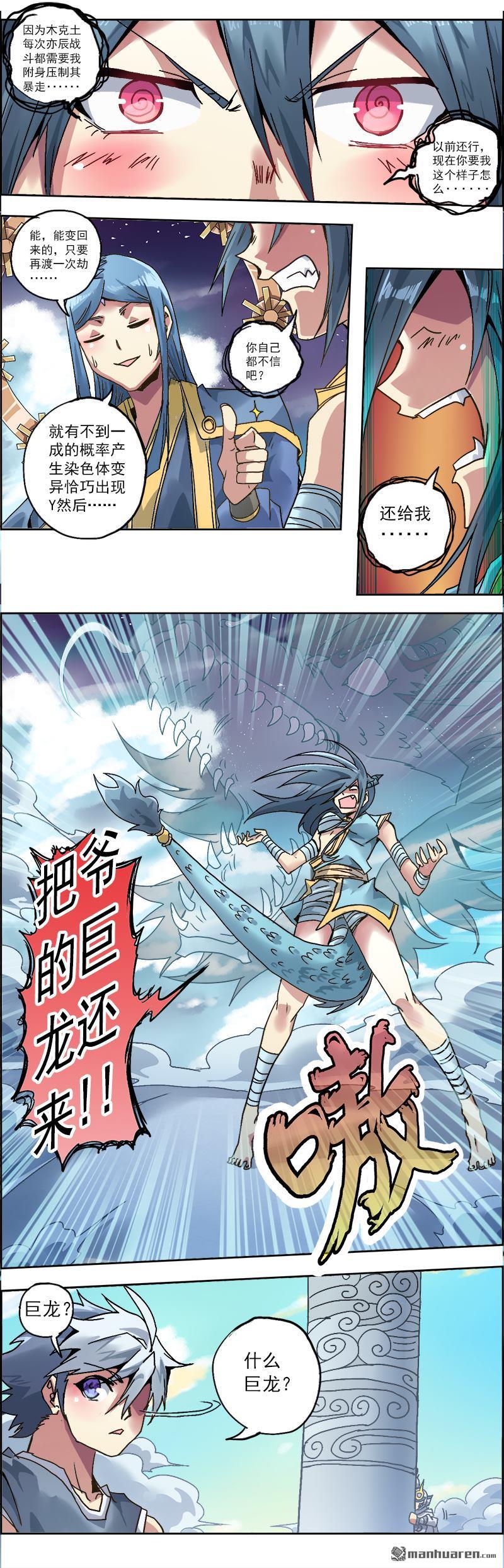 第1回神兵天降（17P）