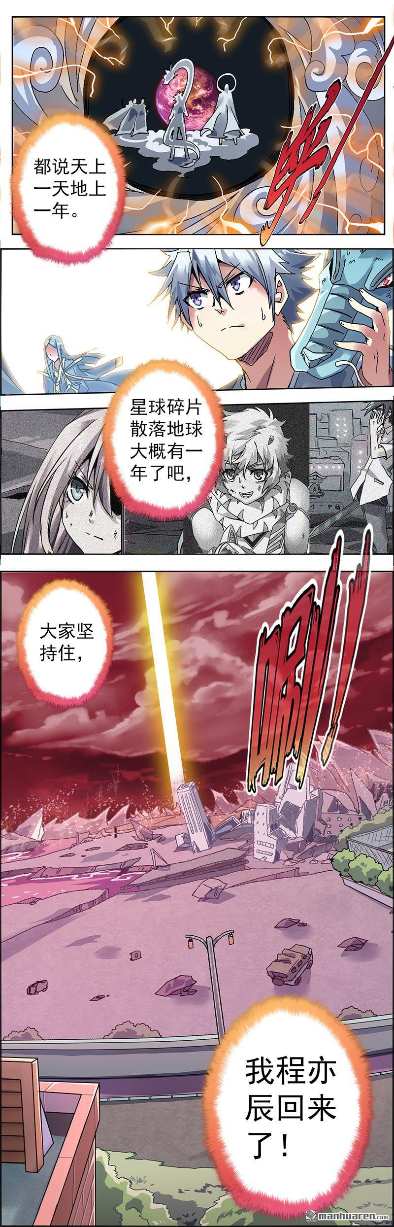 第1回神兵天降（17P）