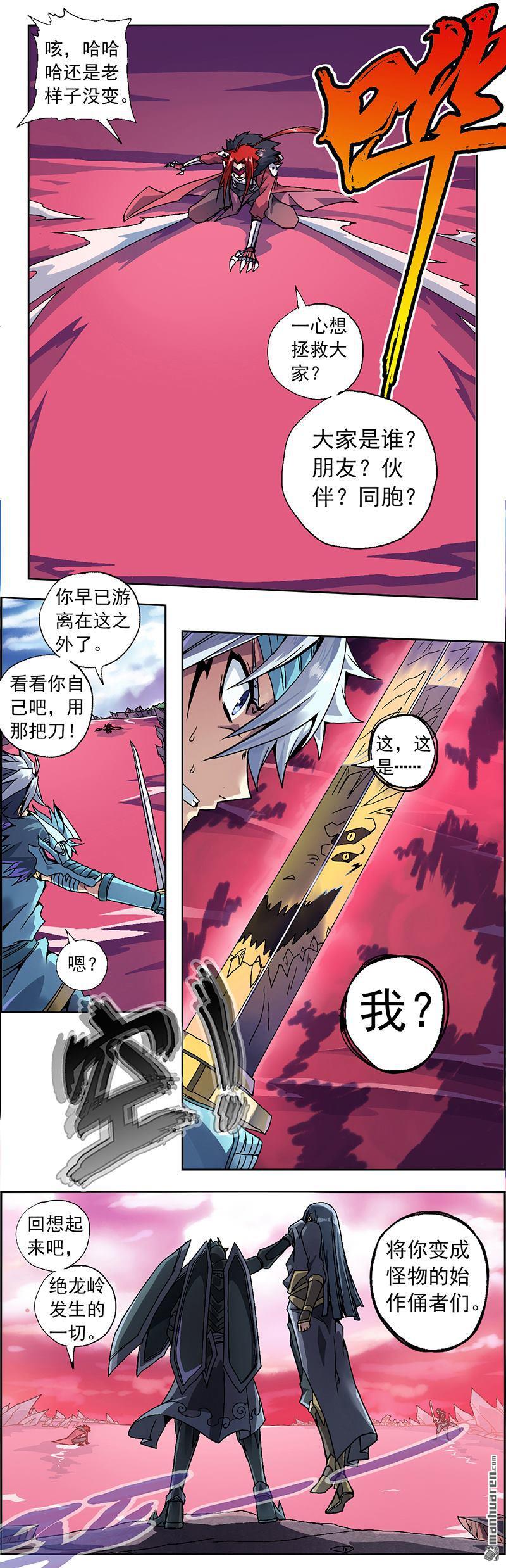 第2回末日餘殃（16P）