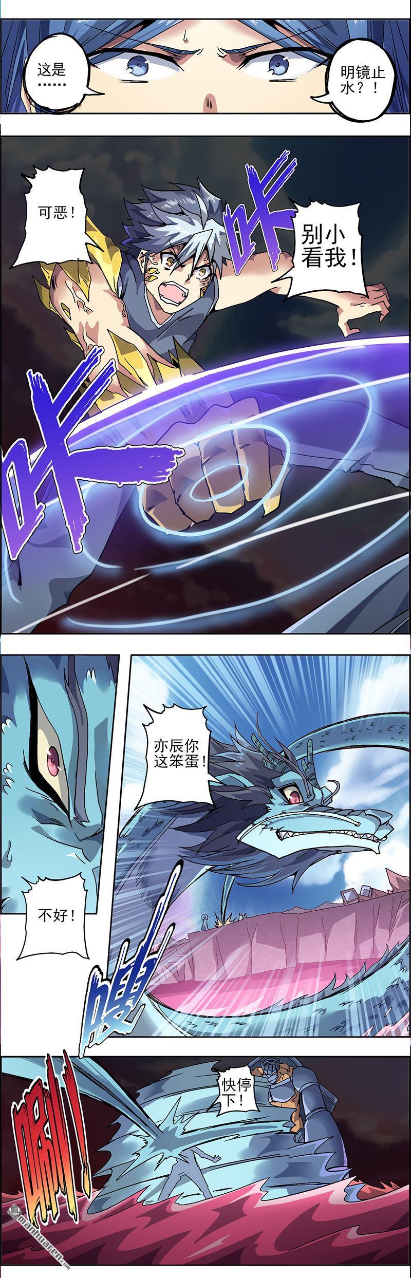 第2回末日餘殃（16P）
