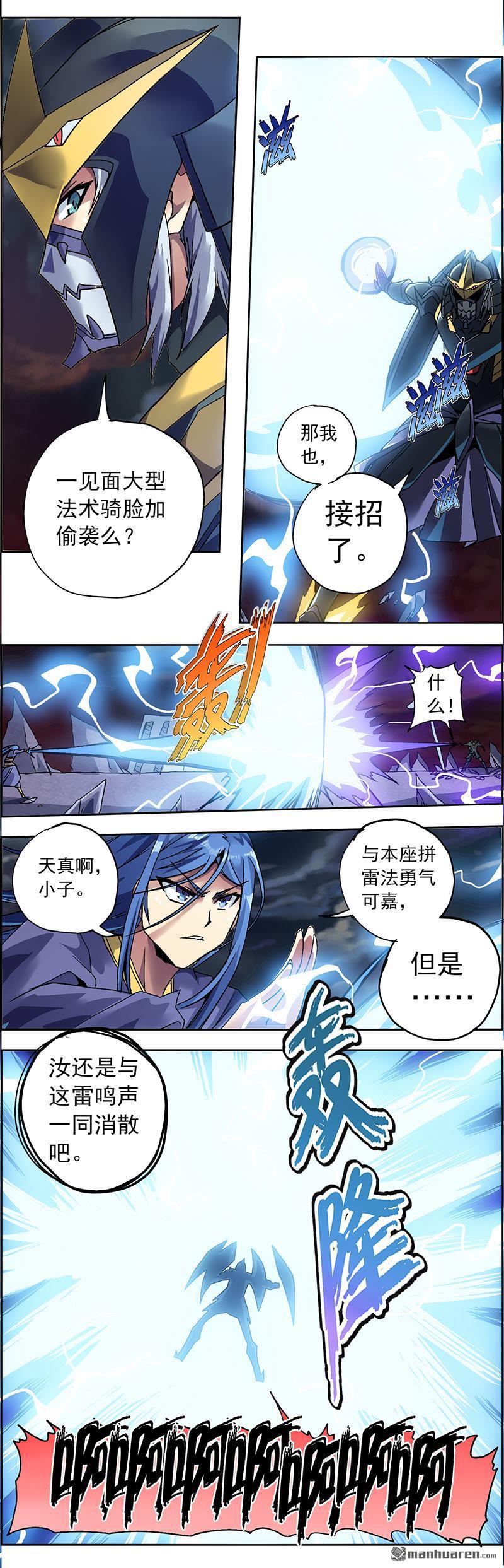 第2回末日餘殃（16P）