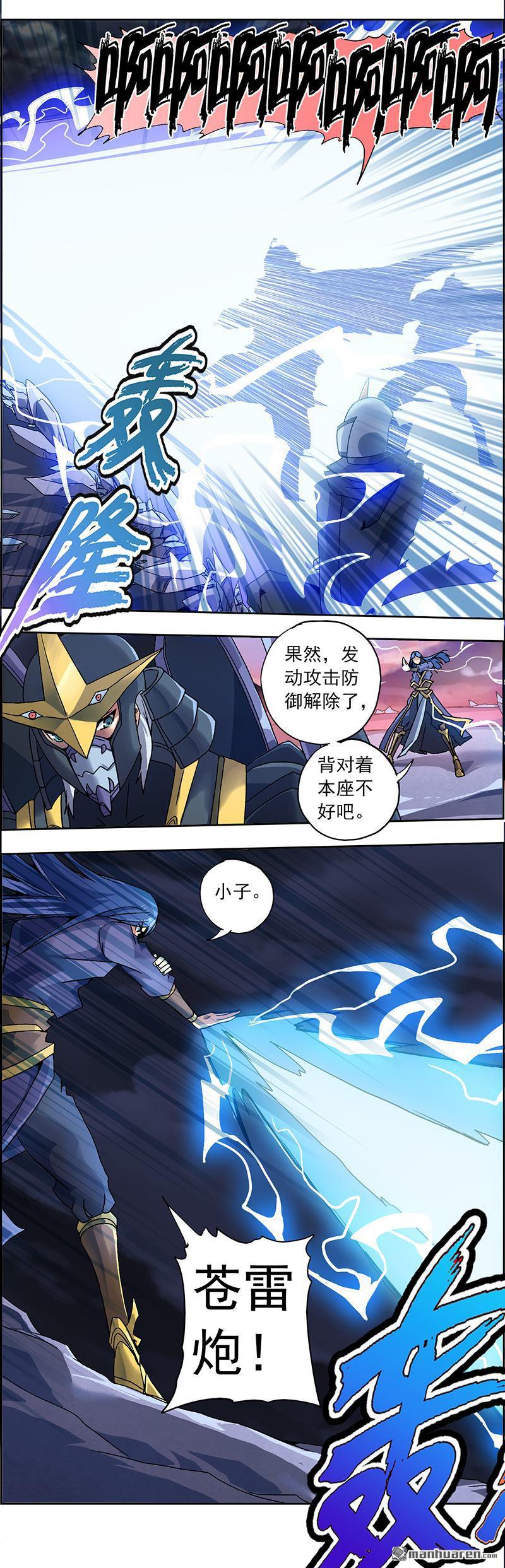 第2回末日餘殃（16P）