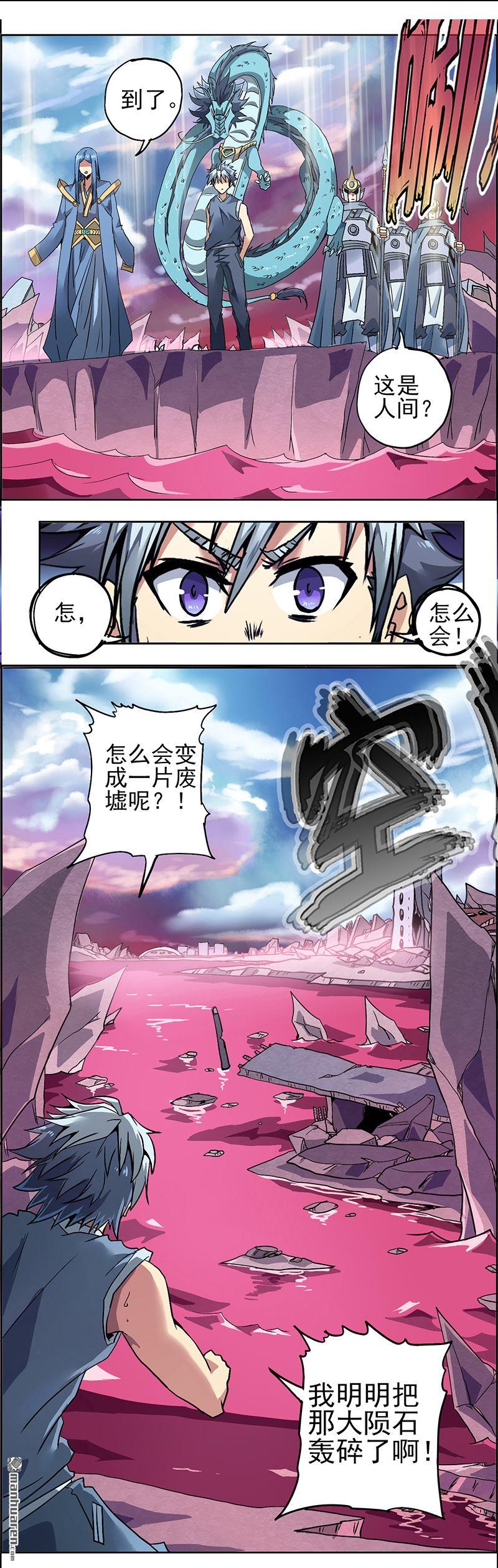 第2回末日餘殃（16P）