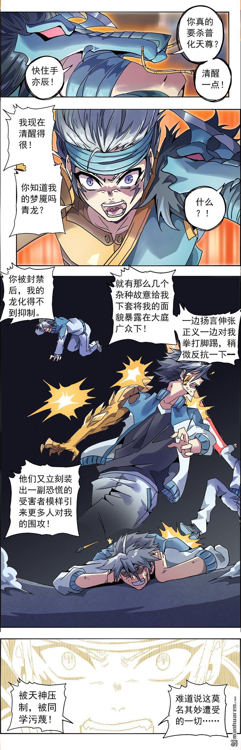 第3回夢魘（16P）