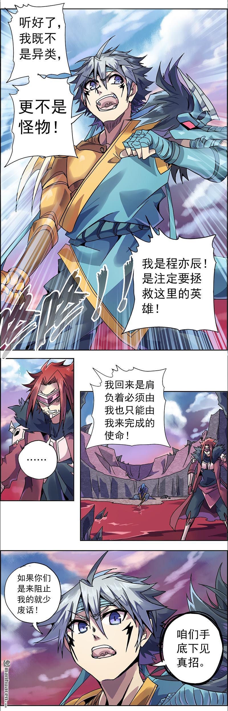 第3回夢魘（16P）