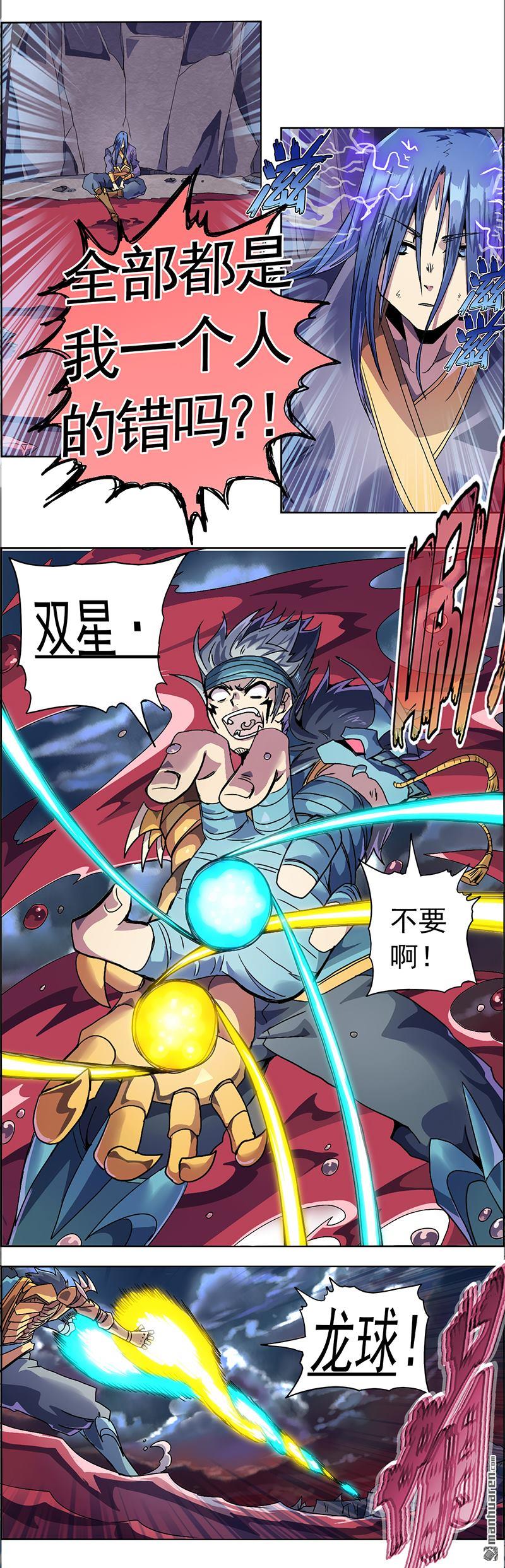 第3回夢魘（16P）