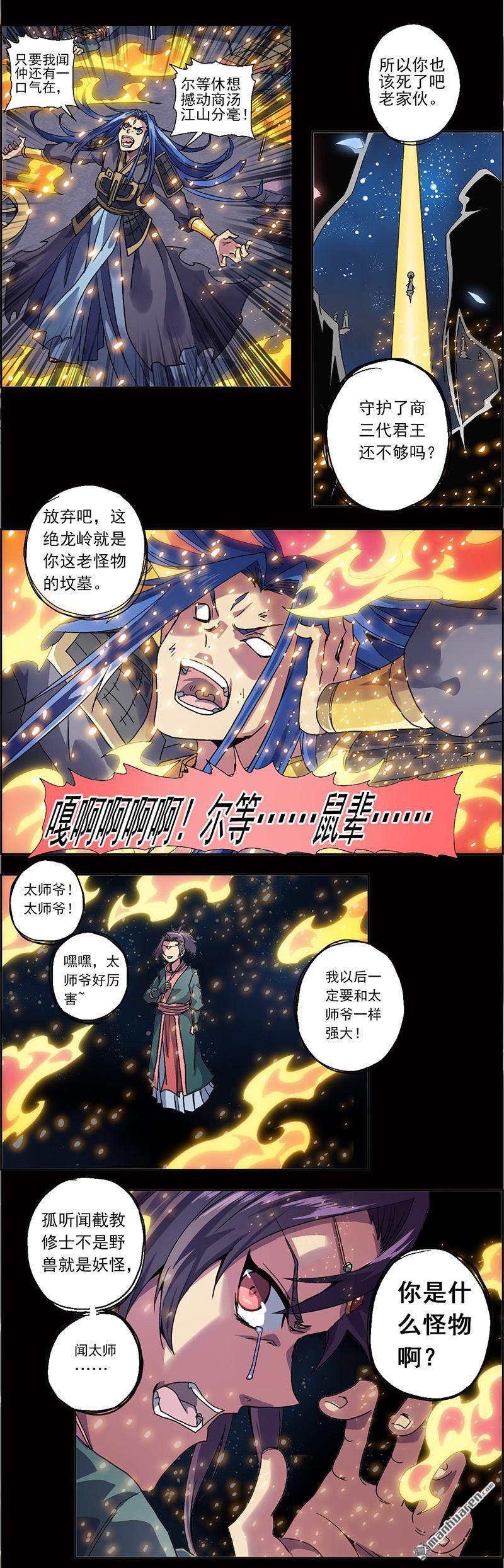 第3回夢魘（16P）