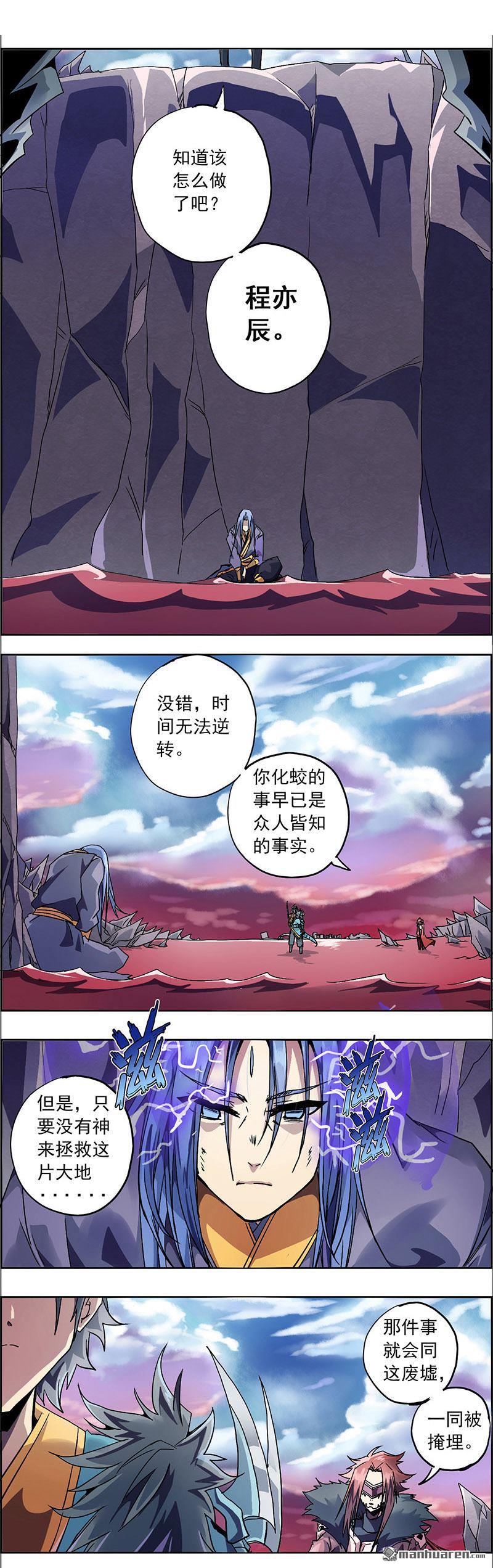 第3回夢魘（16P）
