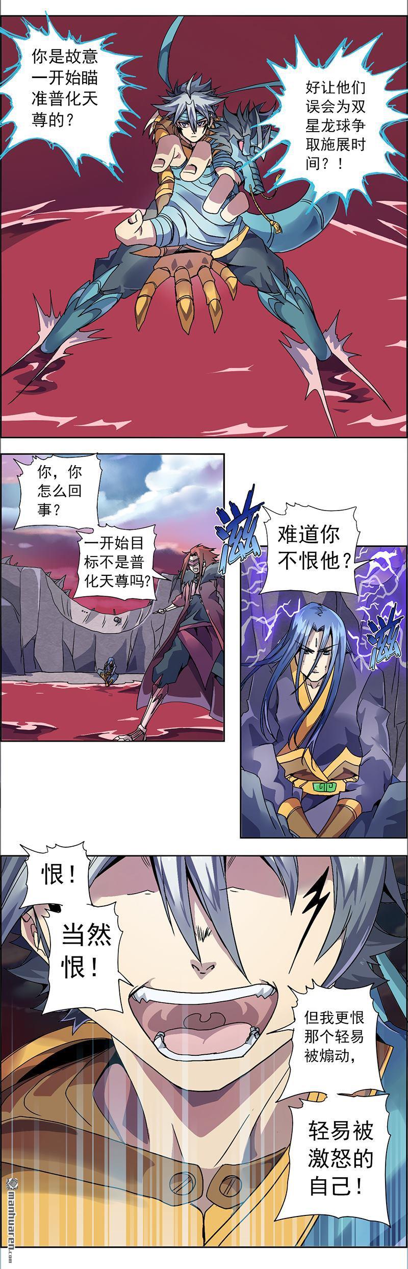 第3回夢魘（16P）