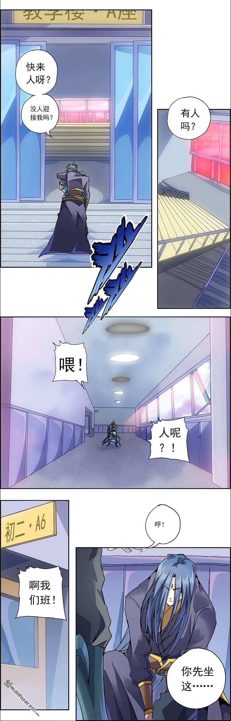 第4回不見棺材不落淚（16P）