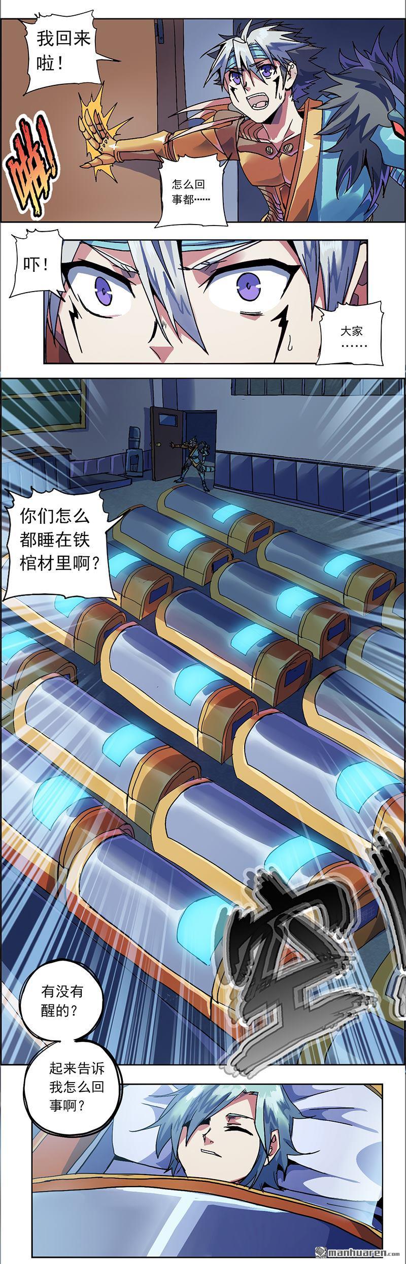 第4回不見棺材不落淚（16P）