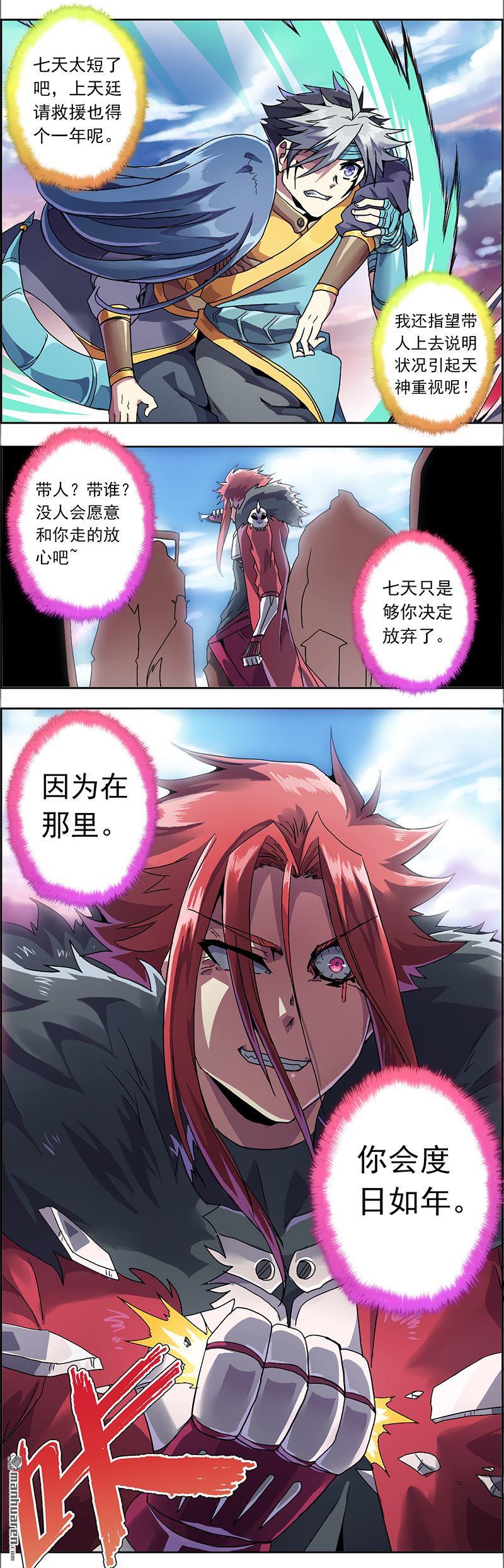 第4回不見棺材不落淚（16P）