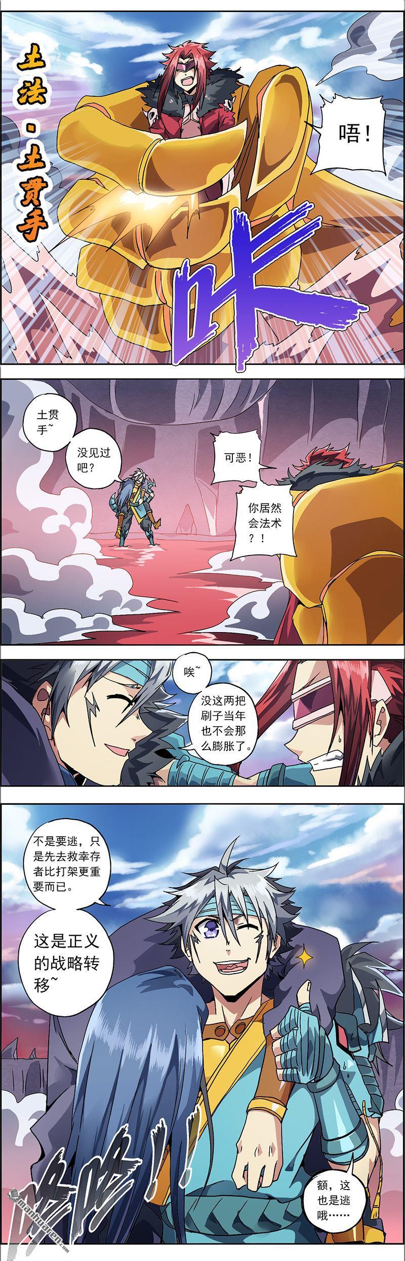 第4回不見棺材不落淚（16P）