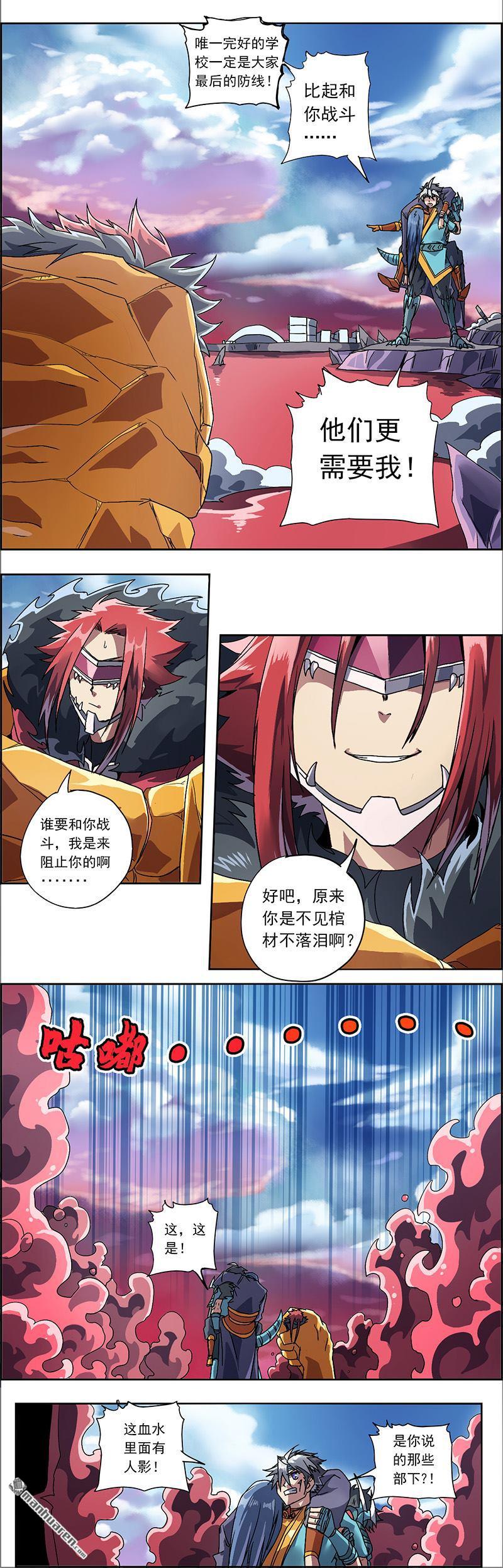 第4回不見棺材不落淚（16P）