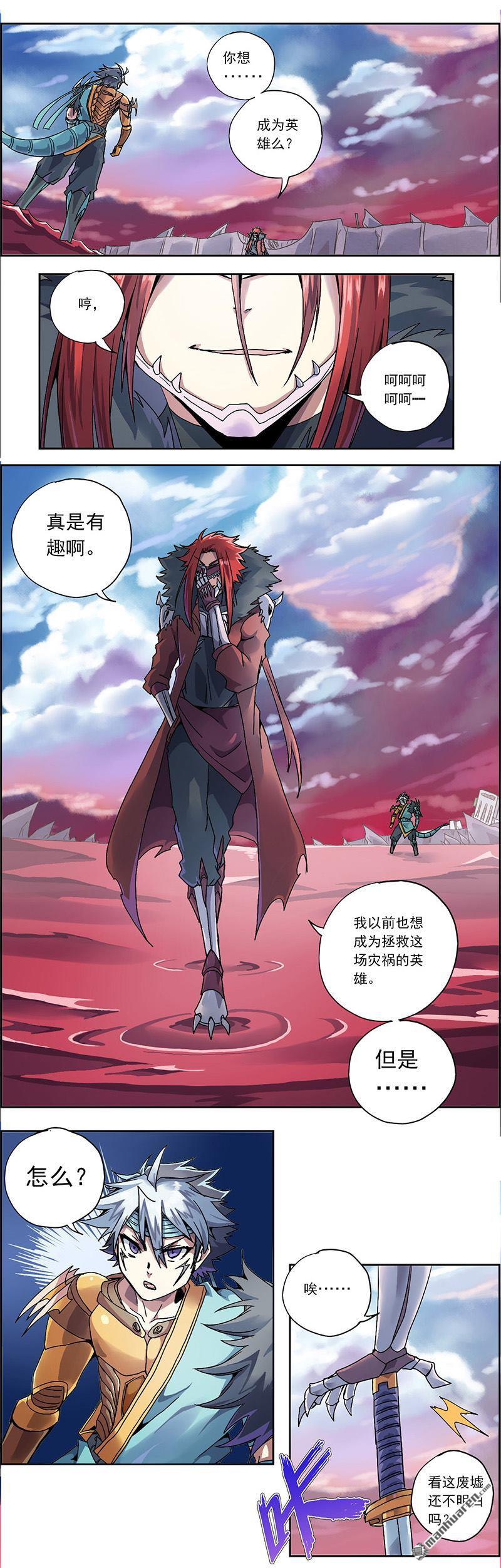 第4回不見棺材不落淚（16P）