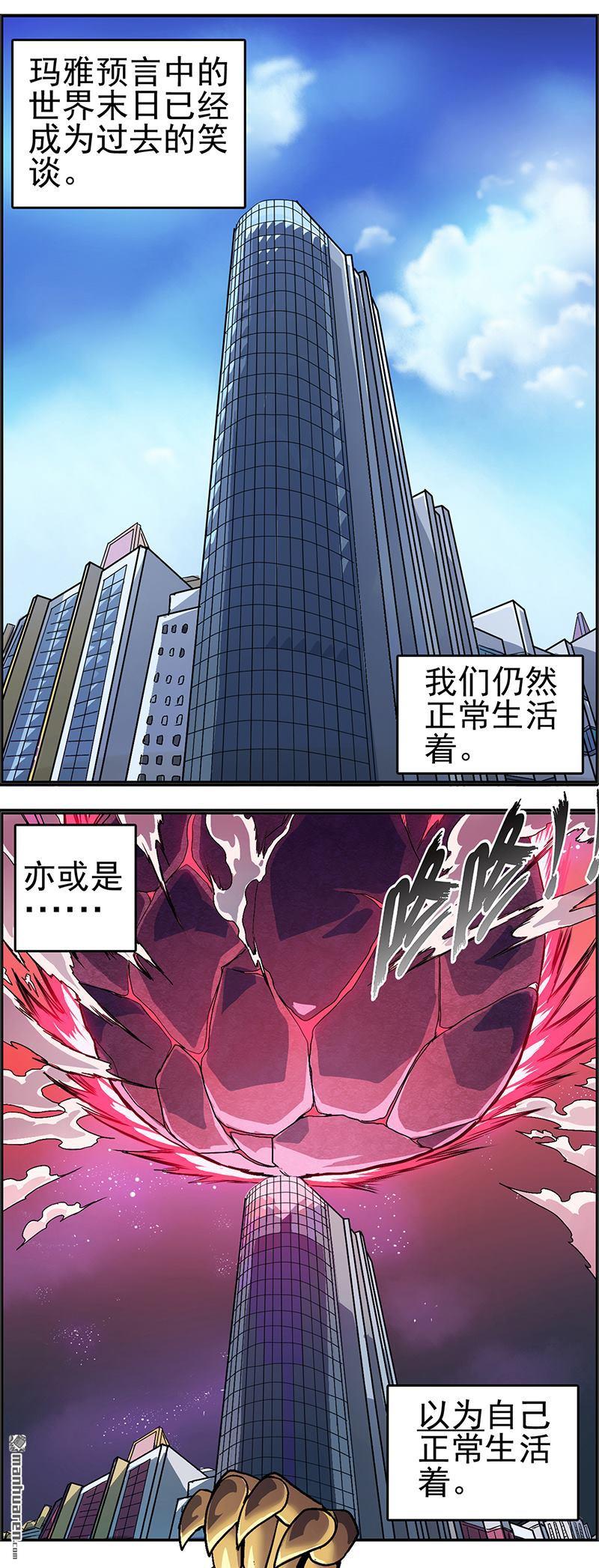 第5回末日程式碼序章（40P）